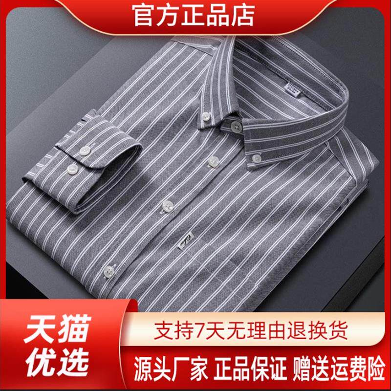凯登鹿男装轻奢品质2026年春全棉牛津纺长袖衬衫钮扣领条纹男大码