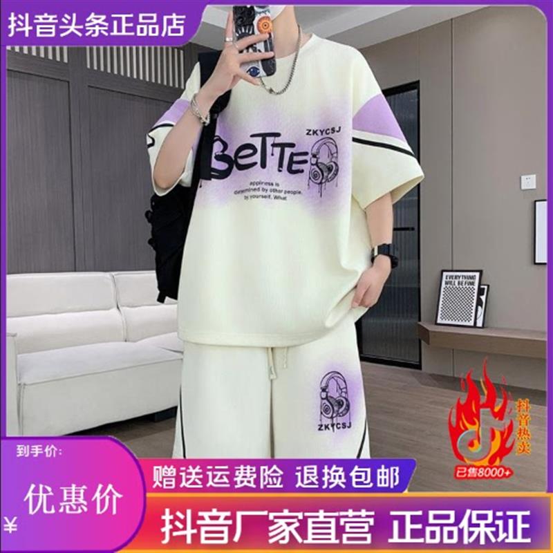 烽焱严选轻奢品质青少年宽松大码运动时尚套装男装短裤夏大码宽松
