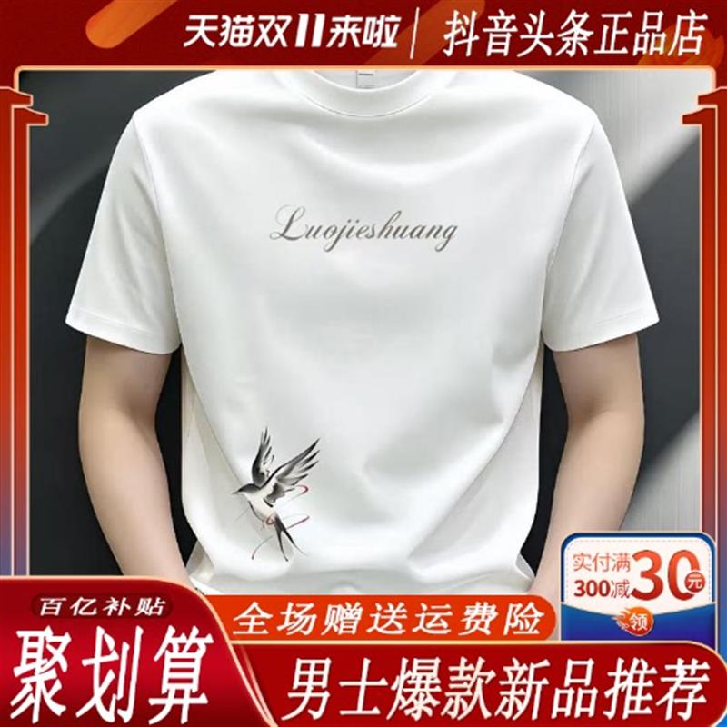 【休闲轻奢】潮牌修身T恤字母图案百搭爆款夏季短袖男装潮流圆领