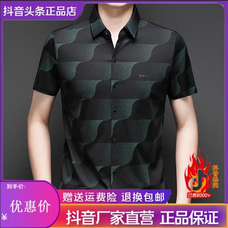 优品轻奢欧货专柜夏新款男士渐变波浪纹冰丝短袖透气无痕弹力衬衫