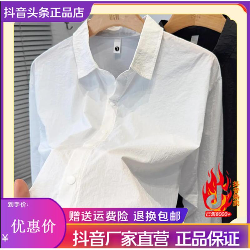 尤米轻奢LMVQ夏季轻薄款衬衫长袖宽松男装衬衣外套冰凉丝通勤寸衣