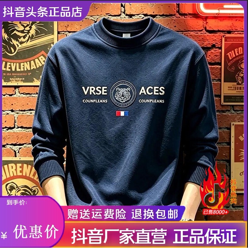 抖音同款2026春秋冬季轻奢服饰