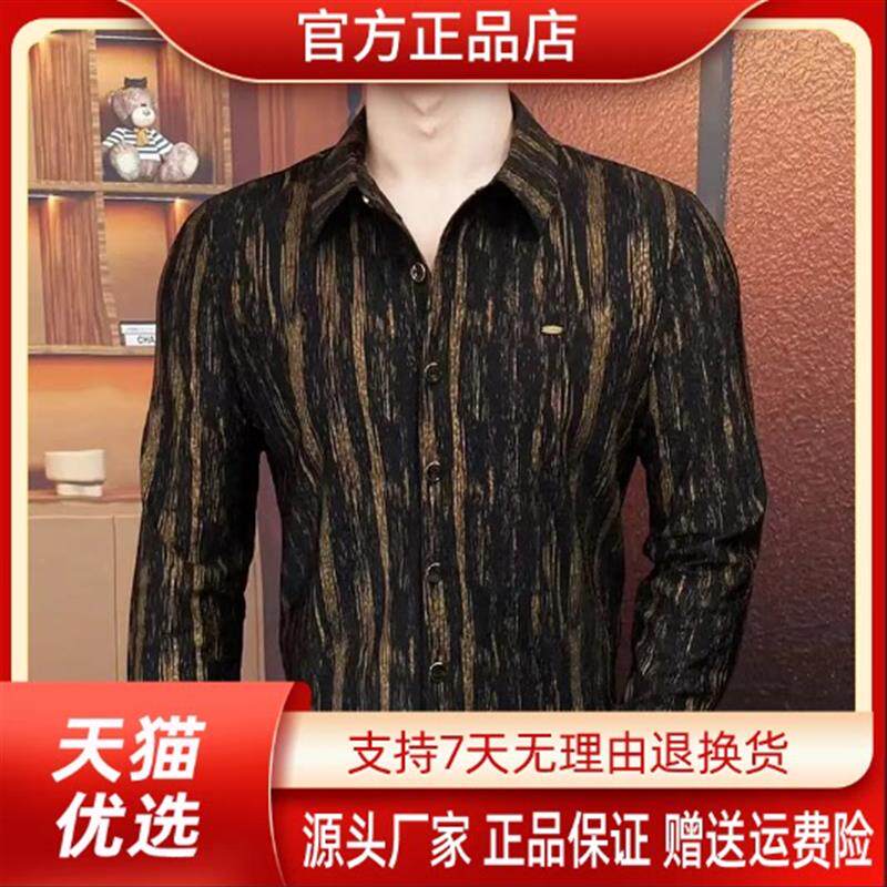 尤米轻奢LMVQ夏季休闲衬衫男长袖轻奢时尚潮流修身商务帅气高品质