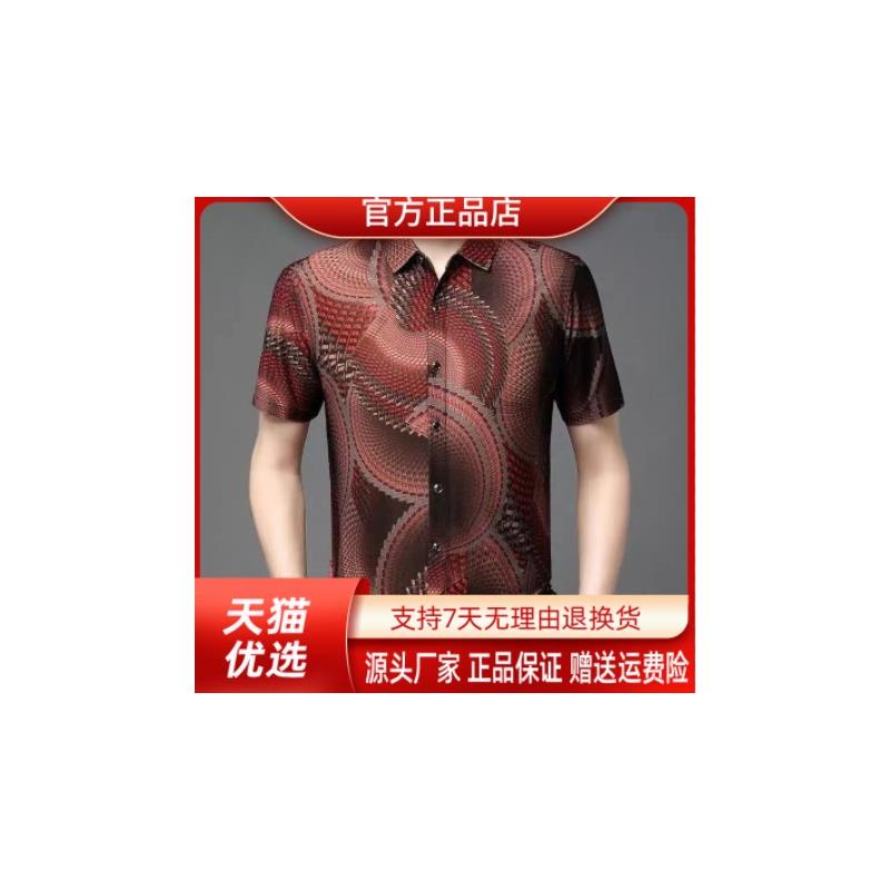 闽宇艳爆款夏男士短袖衬衫时尚百搭提花薄款高档休闲痞帅T恤衬衣