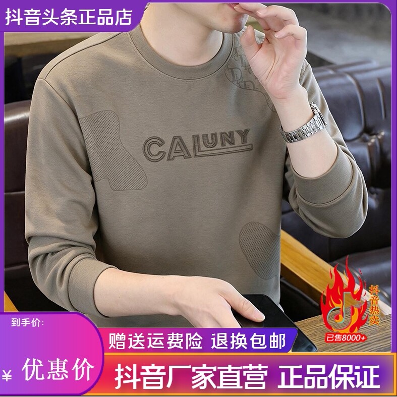 抖音同款2026春秋冬季轻奢服饰