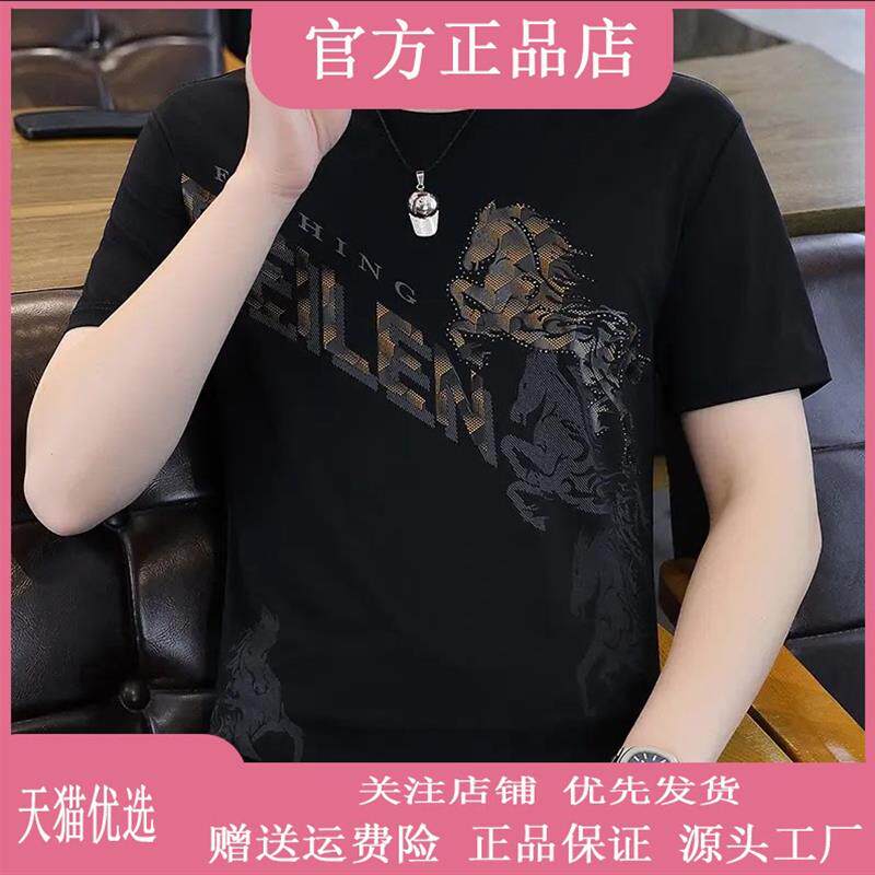 九英尺2026春夏新款骏马印花男士短袖T恤时尚轻奢百搭冰丝上衣潮