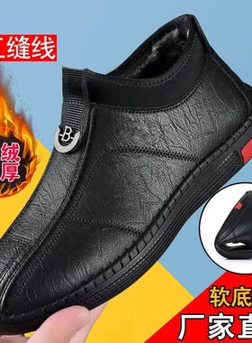 郁绮文精选软底软面/手工G上线/加绒保暖秋冬男士一脚蹬休闲男鞋