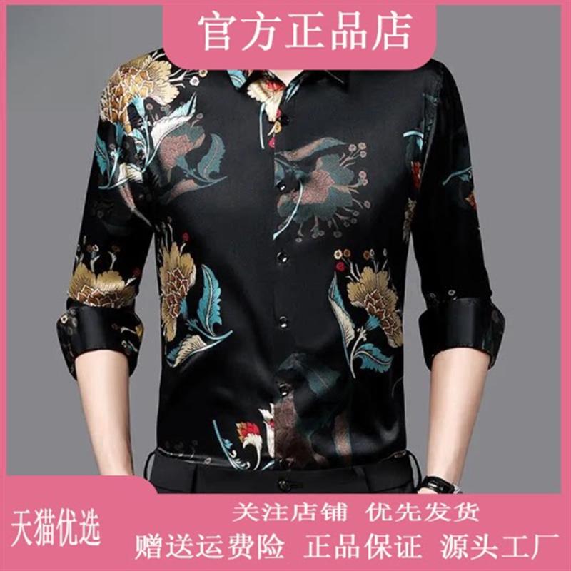 优品轻奢欧货专柜轻奢秋季新款衬衫长袖男士潮流帅气休闲T恤衬衣