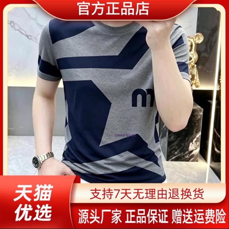 优乐轻奢Amphelisia2026夏新款简欧轻奢男士短袖T恤时尚字母短袖