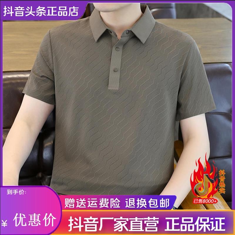 爱得色短袖polo衫男26新款冰丝无痕时尚百搭带领t恤成熟稳重衬衣
