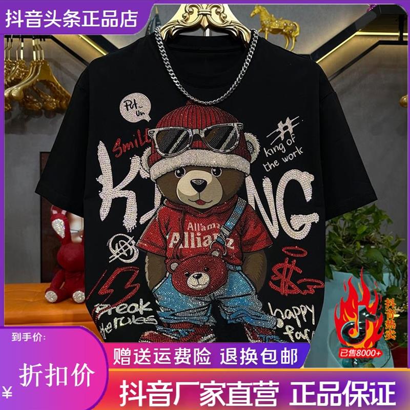 夏季新款潮流新品高品质眼镜熊印花烫钻高品质重工短袖圆领百搭男