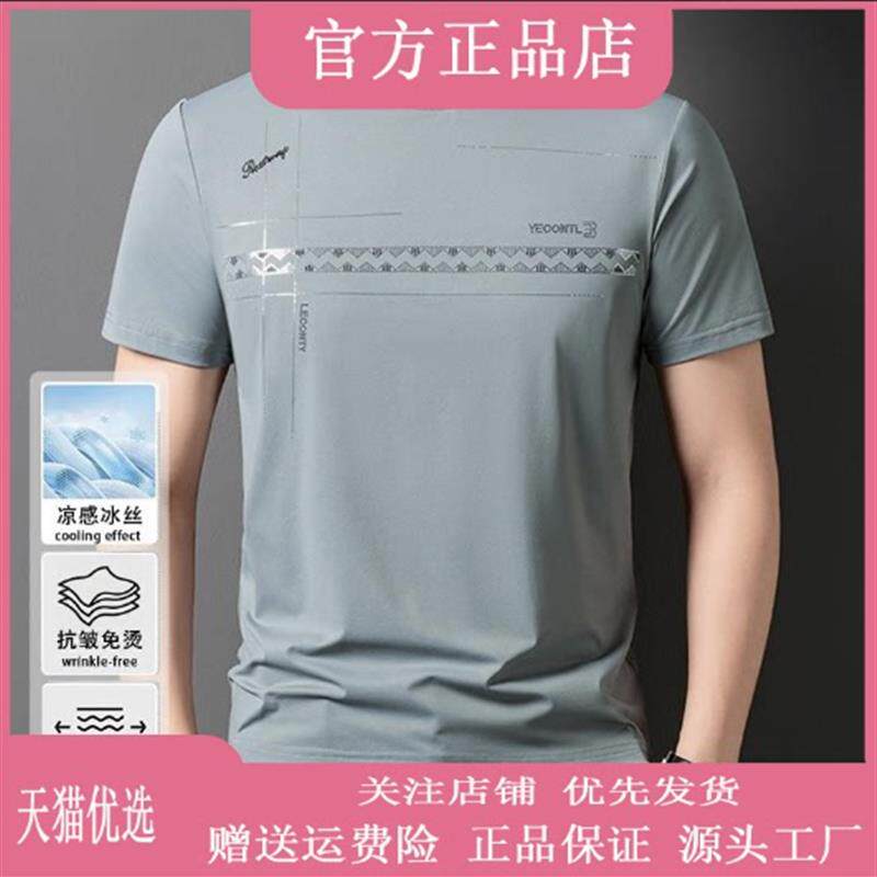 嘉画服饰冰丝短袖t恤男士2026新款男款夏季冰感薄款速干透气运动