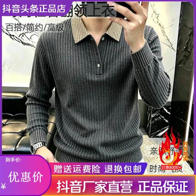 千里马轻奢品质男装新款潮流帅气休闲百搭时尚翻领格子纹翻领卫衣