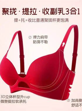 欧可名坊本命年红色小胸显大聚拢内衣女无钢圈防下垂收副乳背心