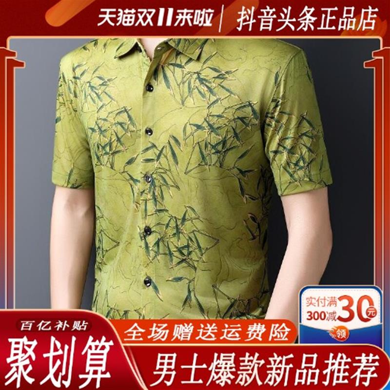【专柜品质】2026新款夏季花衬衫男士短袖冰丝休闲大码中老年宽松