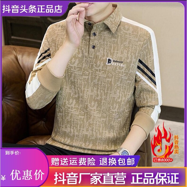 抖音同款2026春秋冬季轻奢服饰