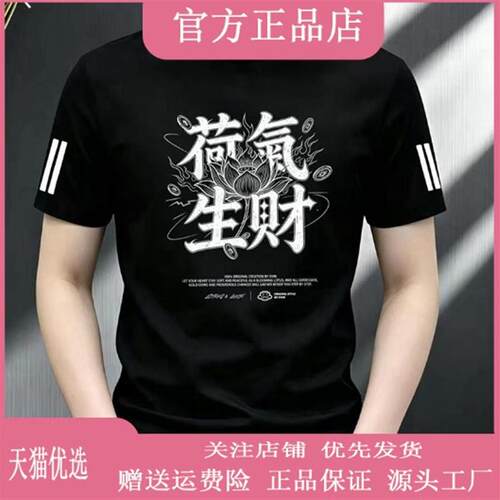 VESTIGELMVQ夏新款爆款印花短袖T恤潮流休闲修身正肩轻奢圆领T恤