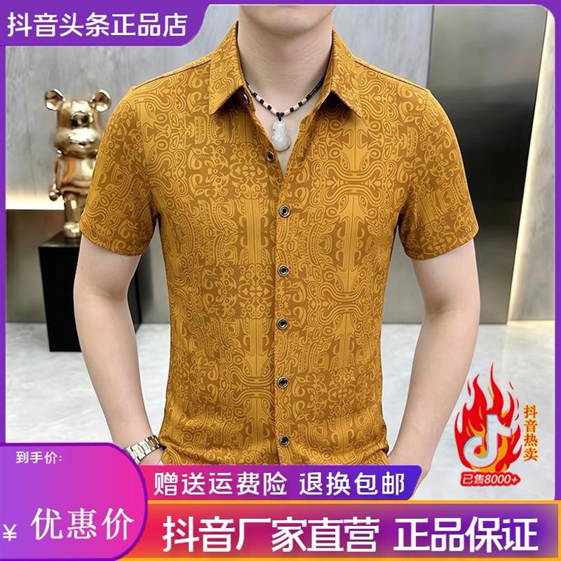 云泊服饰LMVQ夏新款简欧短袖衬衫男翻领衬衣冰丝薄款半袖T恤衬衫