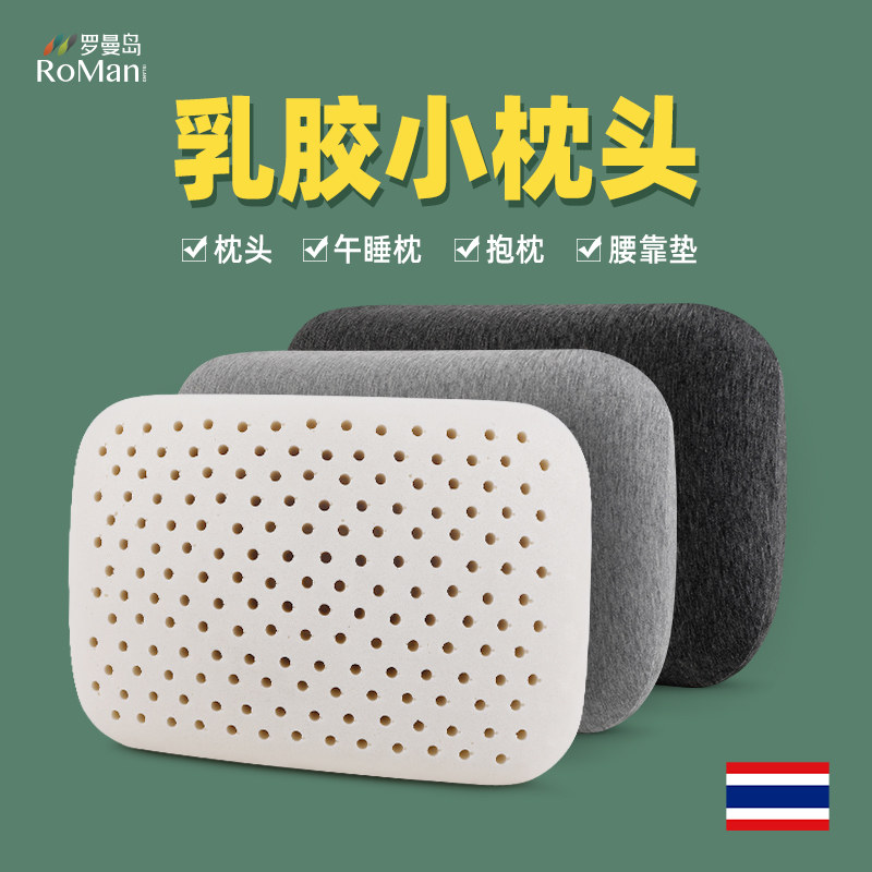 乳胶午睡枕办公室午睡神器上班午休小学生桌上趴睡枕多功能小枕头,床上用品,枕头/枕芯,淘宝优惠券,粉丝福利购,淘宝优惠卷
