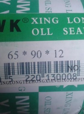 TC行骨架油封65X90X12 油封 65*90*12 659012油封