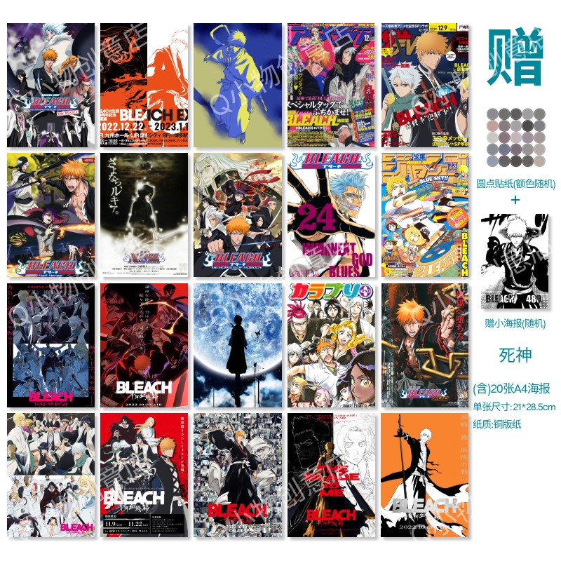 死神千年血战篇海报黑崎一护露琪亚动漫二次元墙贴壁纸宿舍装饰画