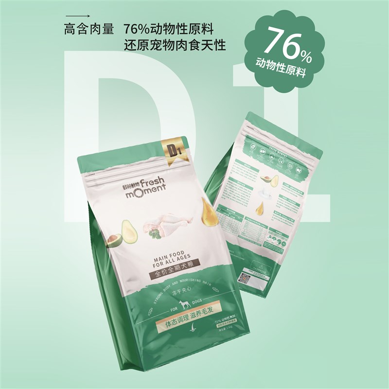 派多格宠物苏州总店 鲜时鲜味系列犬粮 全价全期犬粮 冻干狗粮