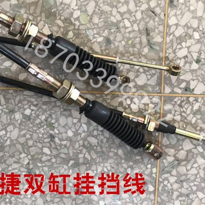适配御捷电动汽车燃油车配件御捷马双缸单缸前驱挂挡线御捷换挡线
