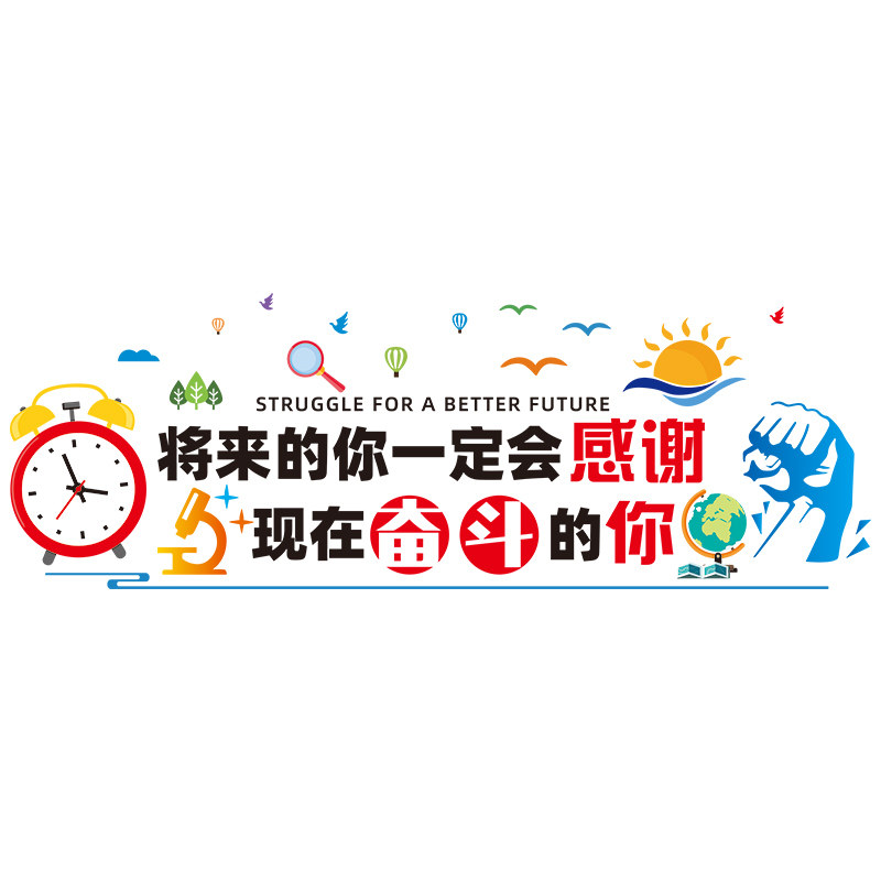 墙纸自粘墙壁贴纸班级教室企业文化墙装饰励志墙贴标语办公室布置,家居饰品,文化墙贴,淘宝优惠券,粉丝福利购,淘宝优惠卷