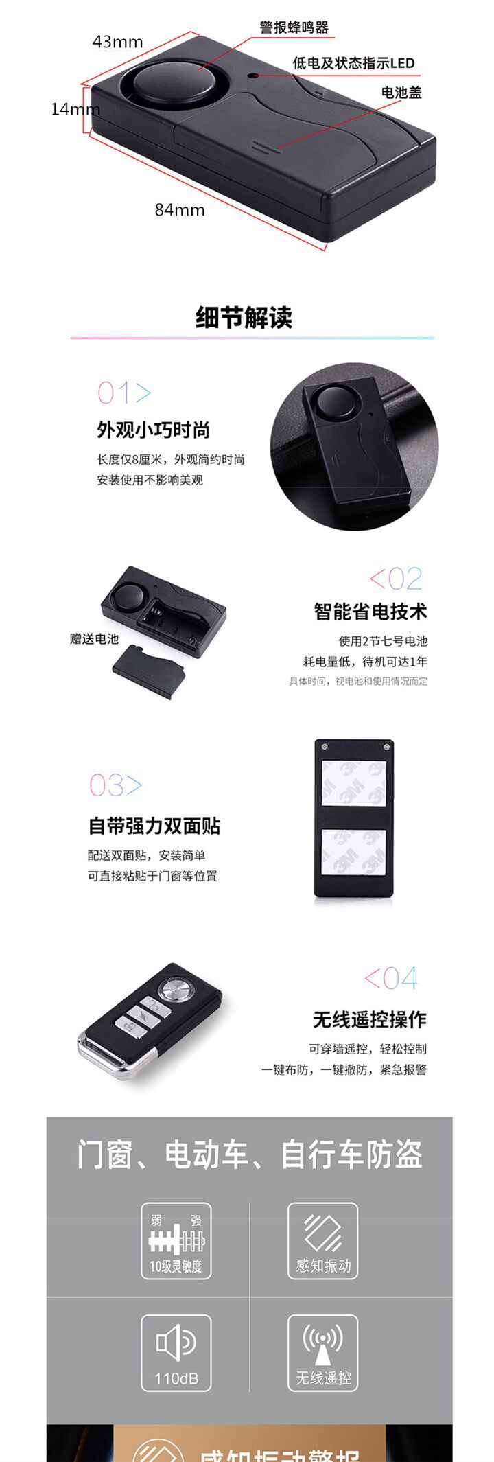 Противоугонная 无线遥控震动报警电动瓶自行车摩托三轮车防盗家用卷帘门窗报警器 No brand