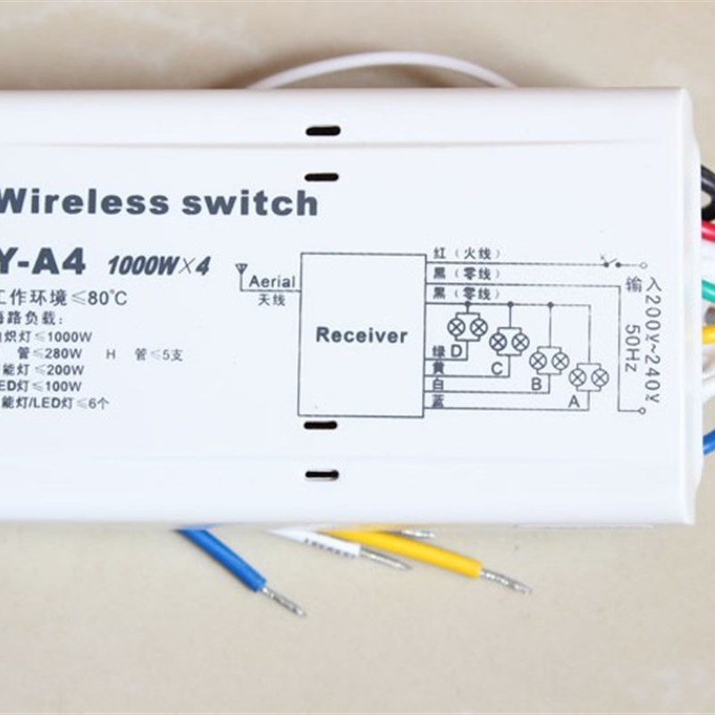 水晶灯客厅灯吊灯具配件遥控开关无线分段控制器一路二路三路四路