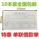 单 财务用品 单联借款 10本装 包邮 借款 财务账册 48K凭证