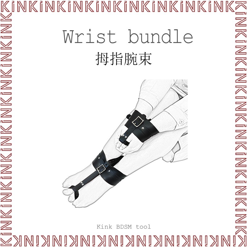KINK拇指腕束手脚铐扣束缚家居饰品多功能男女均码黑色皮革