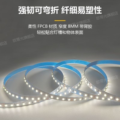 LED12V中性光灯带自然光24伏4500K灯带自粘家装线形无频闪灯带条