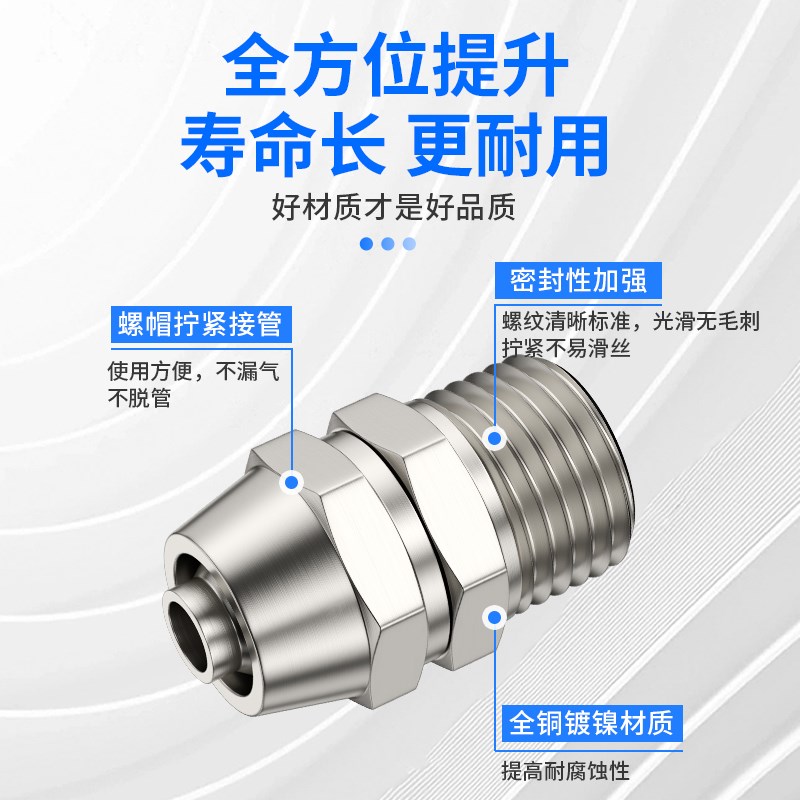 气动快速接头气管快拧接头螺纹直通气源配件大全PC8-02/4-M5/6-01
