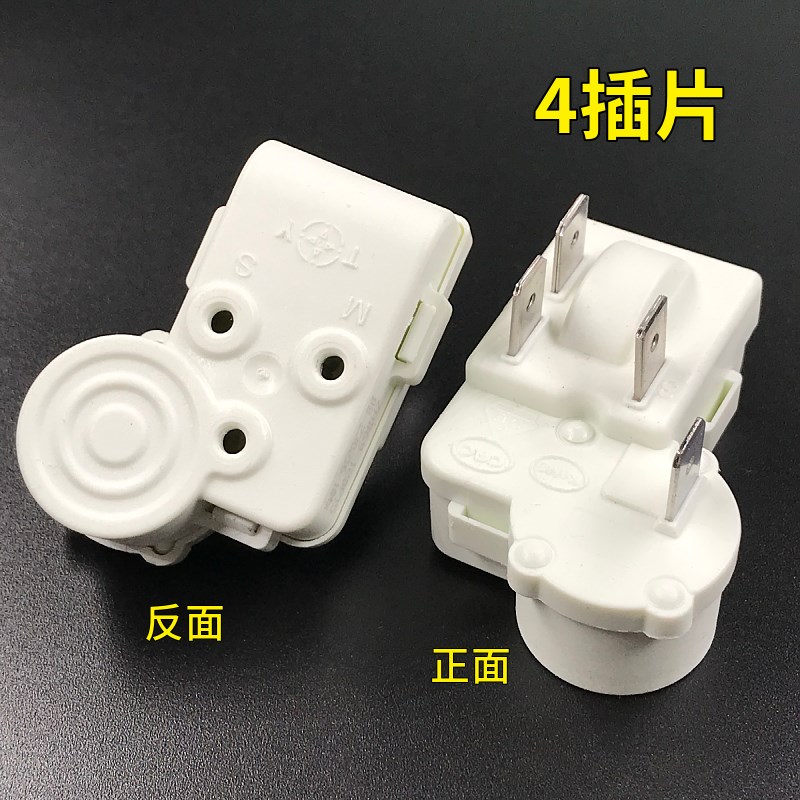 全新冰箱压缩机启动器ZHB54-120P15/ZHB69-120P15起动器PTC继电器