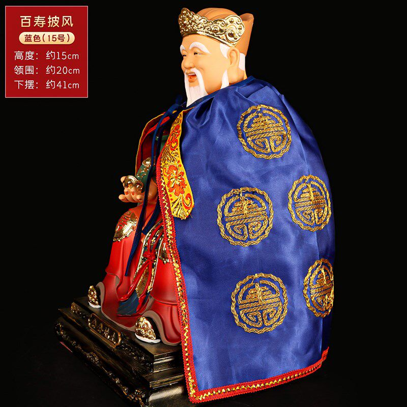 斗篷披风佛衣披肩神像土地公土地婆佛衣一对佛袍神袍福德正神衣服