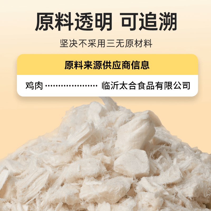 味当家冻干鸡肉碎猫零食猫粮伴侣拌粮猫犬通用鸡胸肉鸡肉粒狗零食