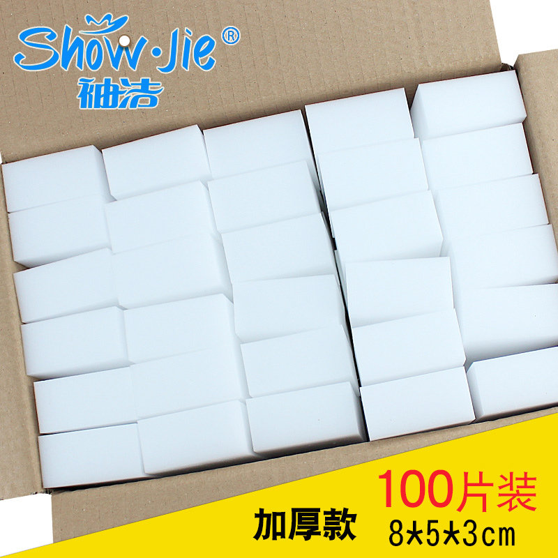 纳米海绵魔力擦厨房洗碗魔术擦鞋清洁刷碗锅神器百洁布去污棉块,家庭/个人清洁工具,海绵擦,淘宝优惠券,粉丝福利购,淘宝优惠卷