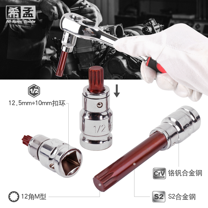 大飞旋具套筒12角梅花m8m10m12电动扳手批头中飞旋具头汽修套装