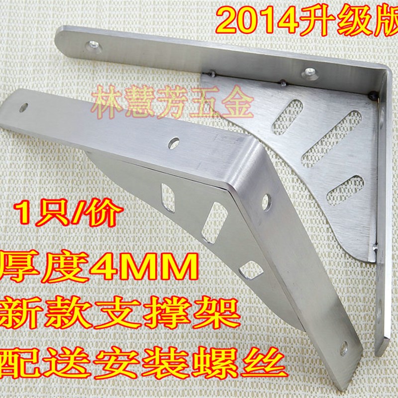 加厚不锈钢支架 九比架 三角架 搁板架 隔板托架支撑架支架