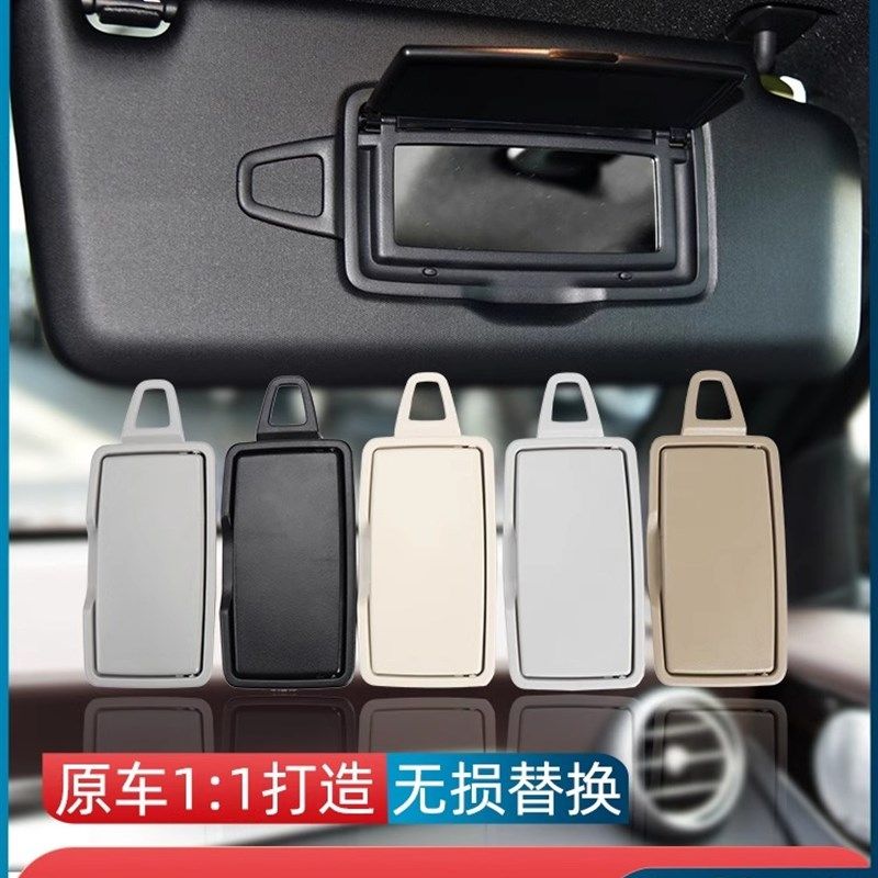 适用奔驰GLA200 GLC260 GLC300主驾驶遮阳板化妆镜车内遮阳挡镜子,汽车用品/电子/清洗/改装,车载化妆镜,淘宝优惠券,粉丝福利购,淘宝优惠卷