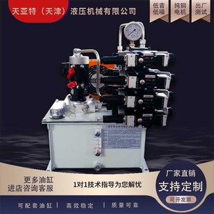 液压站液压系统总成小型液压机机床液压站油泵非标定制