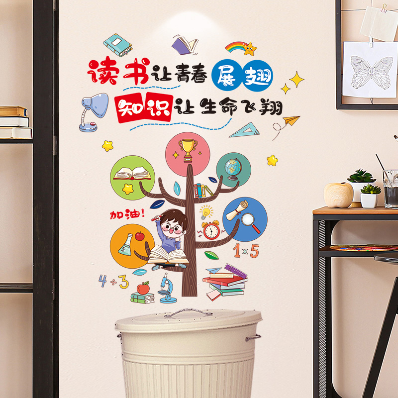 阅读公约墙贴纸自粘小学教室装饰班级文化墙布置图书角阅览区贴画