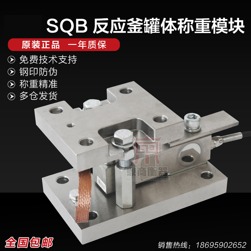 SQB 1T-5T称重传感器/小地磅传感器/sqb-a 小地磅传感器