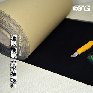 深黑加厚加密不干胶植绒布背胶自粘绒布柜台礼盒包装整卷45cm宽幅