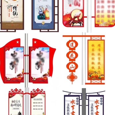 户外金属双面中国结电线路灯杆道旗广告牌灯杆灯箱路灯广告牌定制