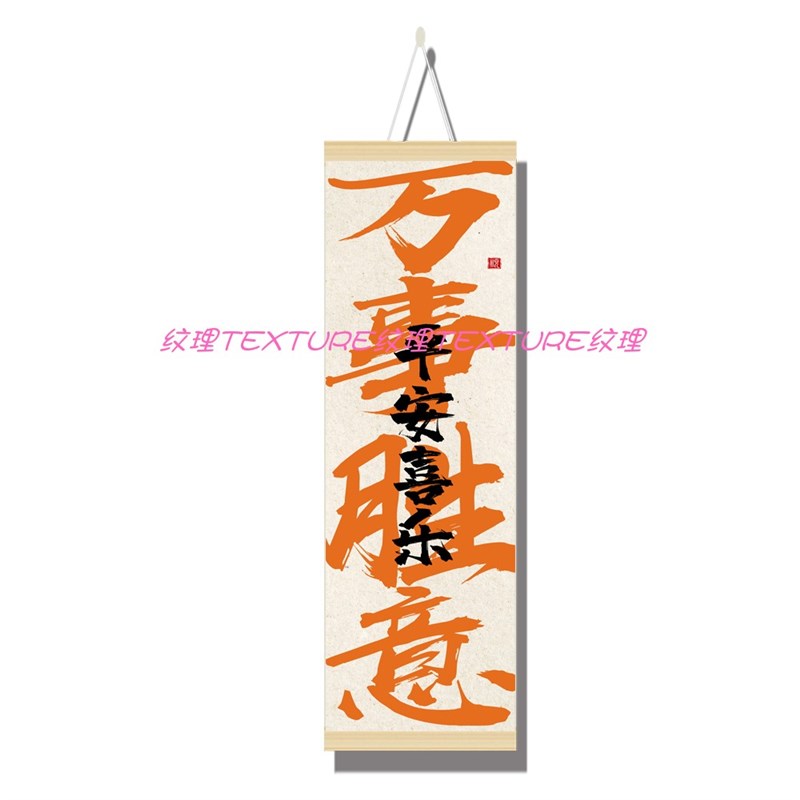 国潮书法挂画文字定制饭店装饰画酒店餐厅壁画小众酒馆背景墙挂画图片