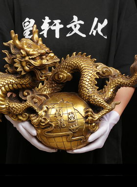生肖龙招财龙黄铜摆件金龙工艺品老板办公室桌装饰品开业乔迁礼品