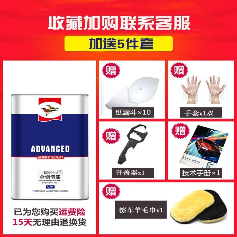 丹雀汽车清漆鱼漂专用光油固化剂套装透明高亮超硬抗划痕修复哑光