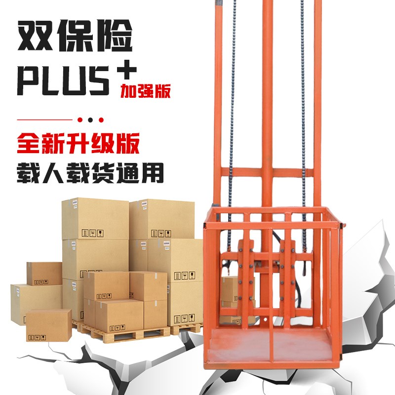 家用电动升降货梯小型液压升降机仓库厂房升降机简易升降机电梯